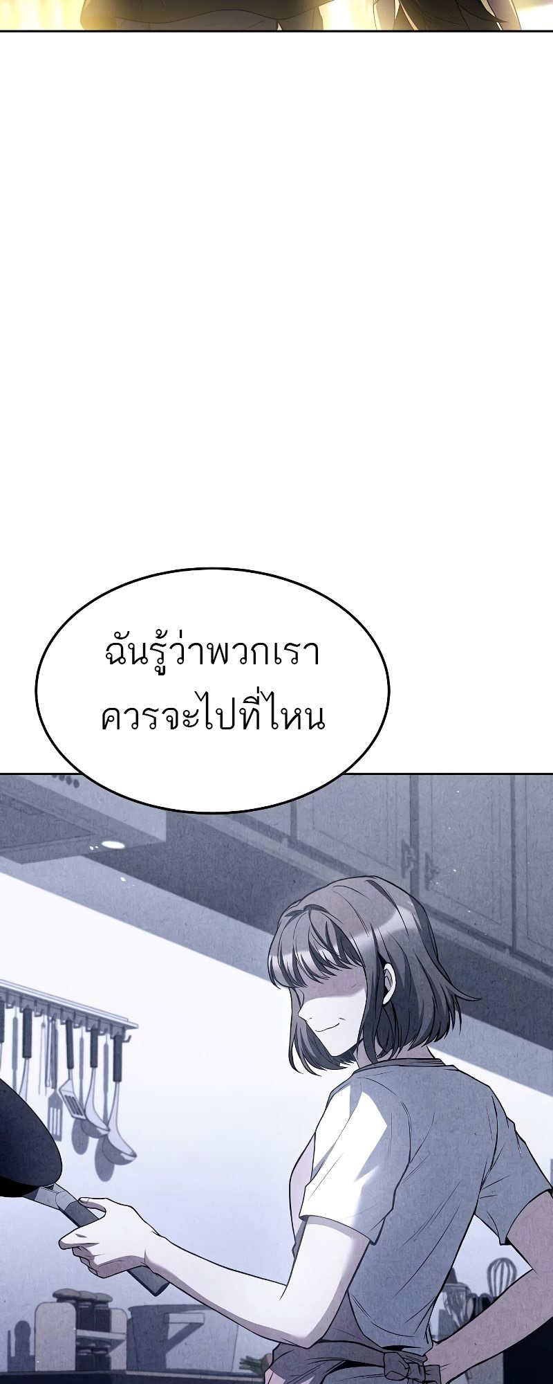 อ่านมังงะ A Wizard’s Restaurant ตอนที่ 43/40.jpg