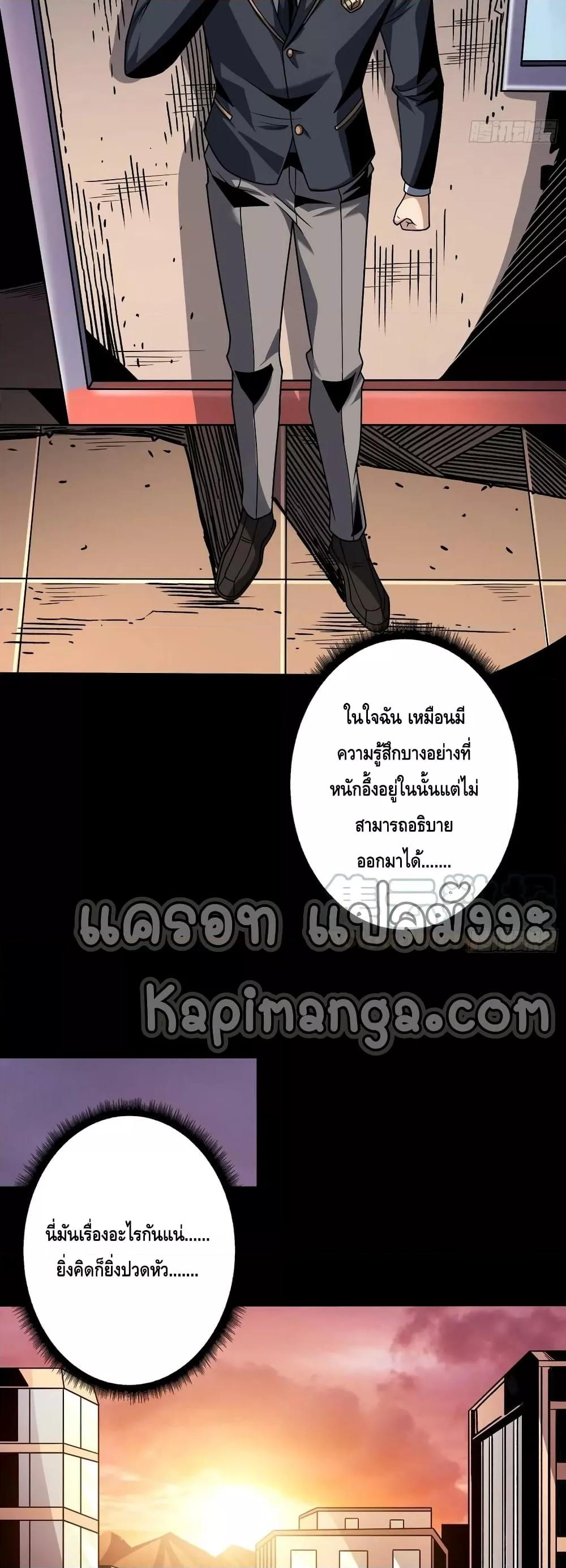 อ่านมังงะ King Account at the Start ตอนที่ 271/4.jpg