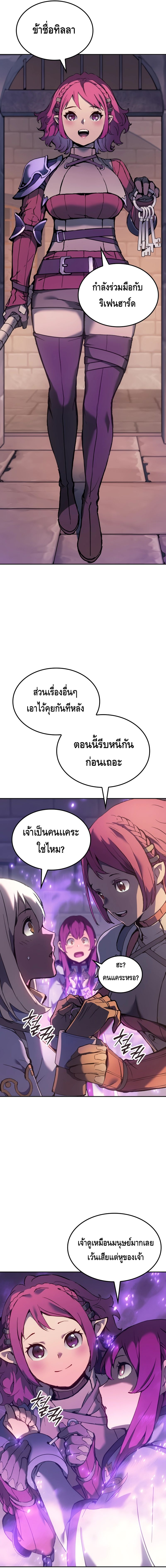 อ่านมังงะ The Indomitable Martial King ตอนที่ 28/4.jpg