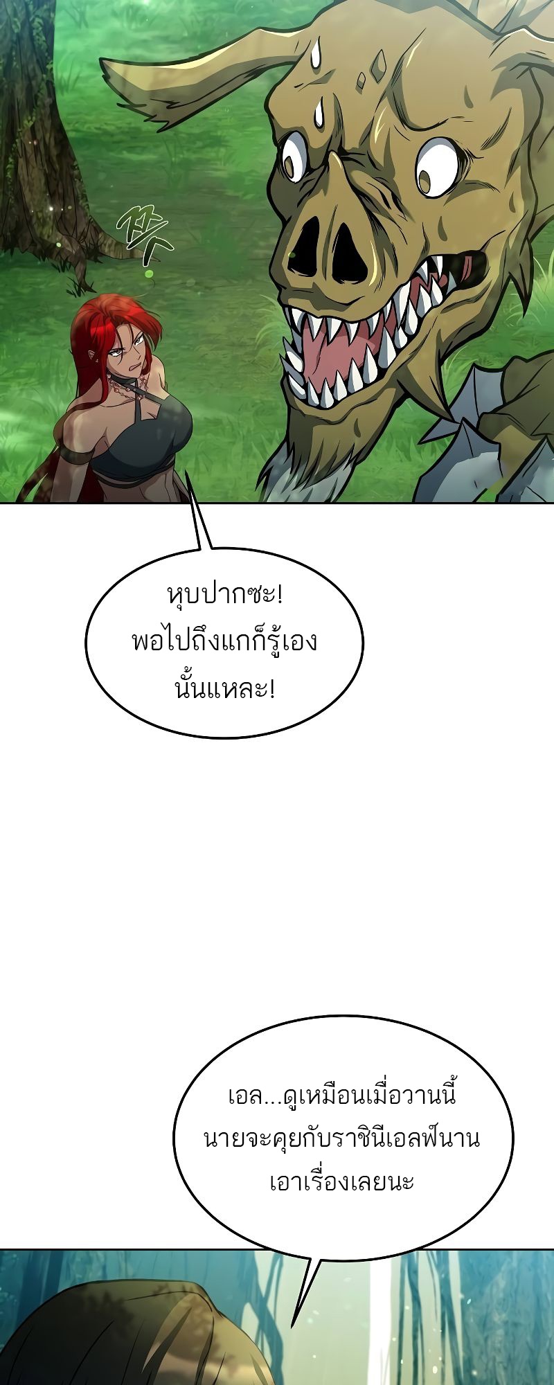 อ่านมังงะ A Wizard’s Restaurant ตอนที่ 42/40.jpg