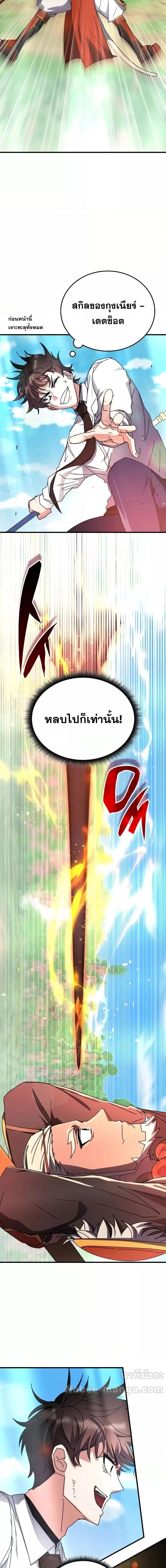 อ่านมังงะ Transcension Academy ตอนที่ 117/4.jpg