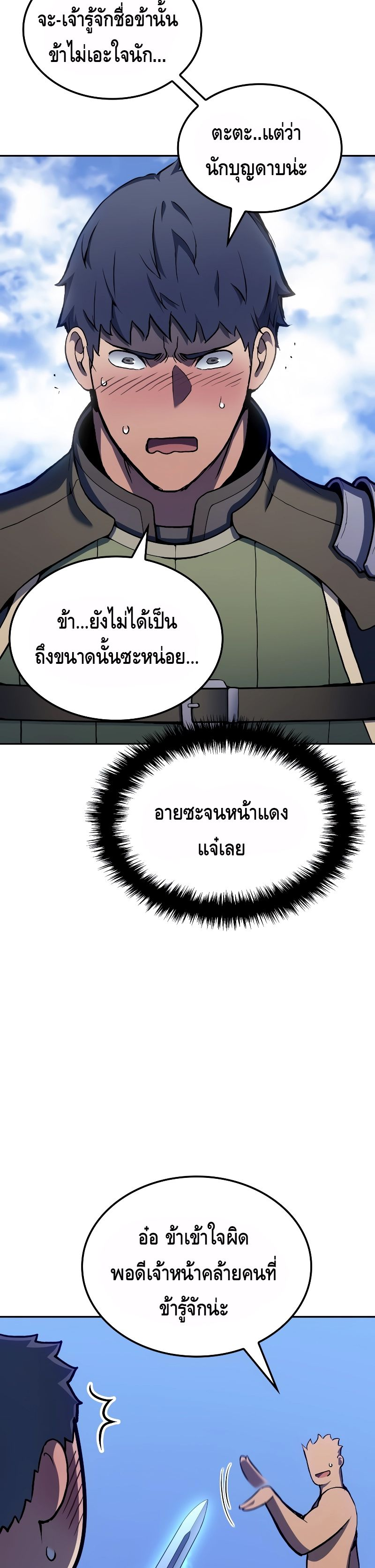 อ่านมังงะ The Indomitable Martial King ตอนที่ 29/41.jpg