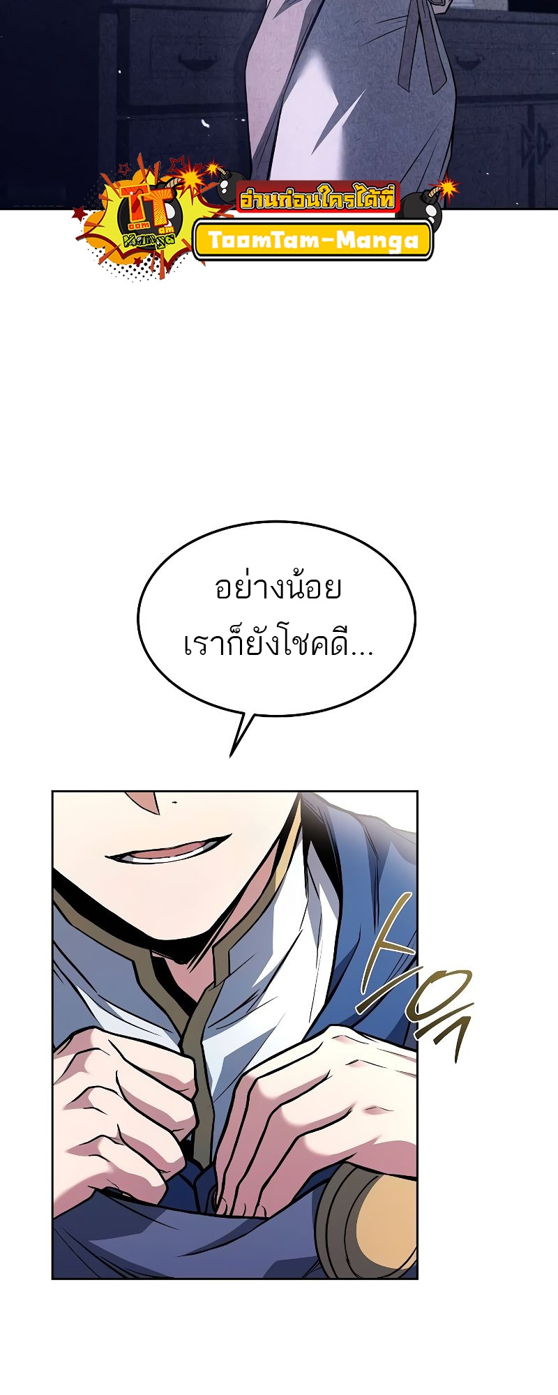 อ่านมังงะ A Wizard’s Restaurant ตอนที่ 43/41.jpg