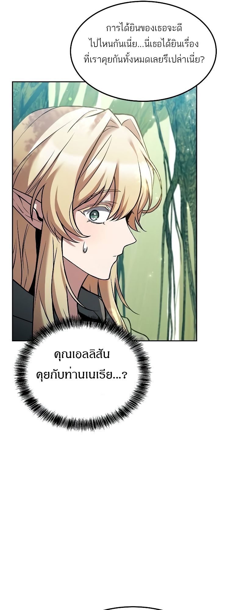 อ่านมังงะ A Wizard’s Restaurant ตอนที่ 42/42.jpg