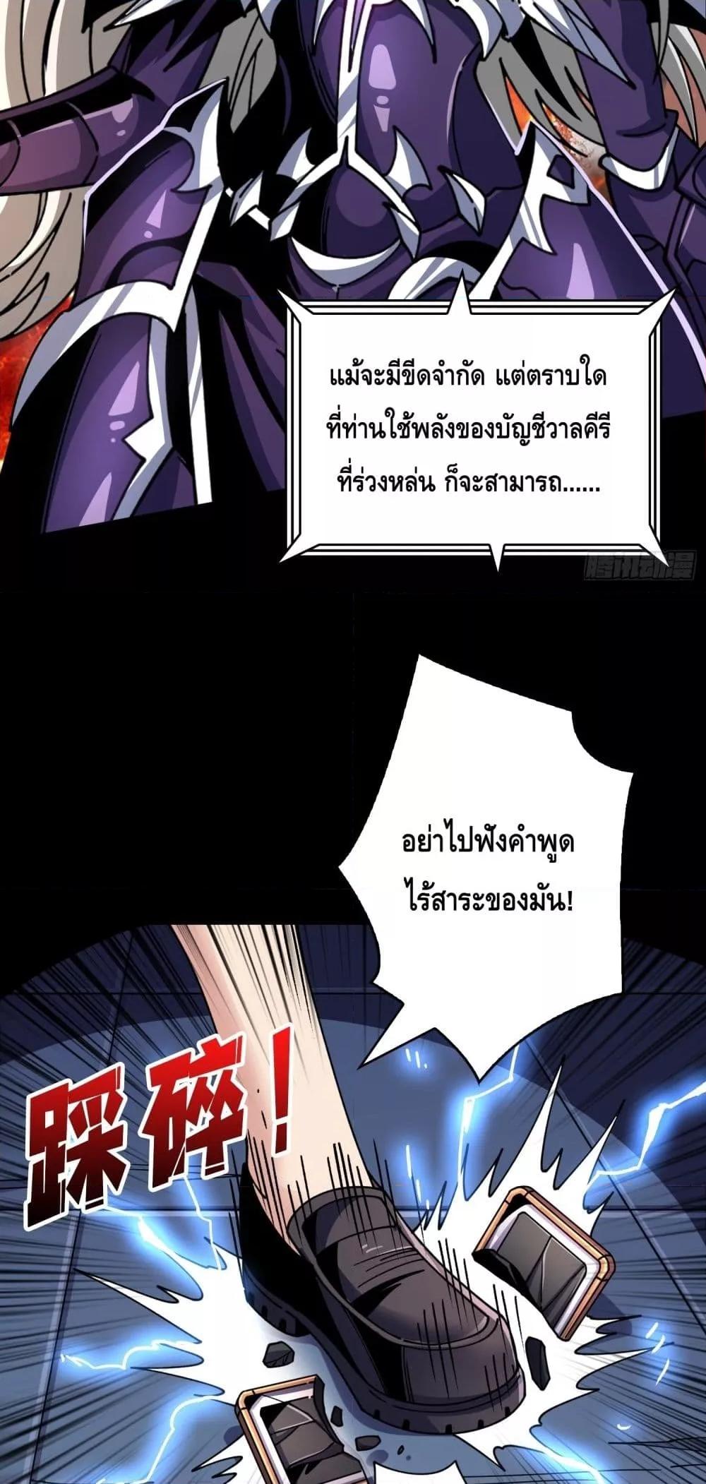 อ่านมังงะ King Account at the Start ตอนที่ 272/4.jpg