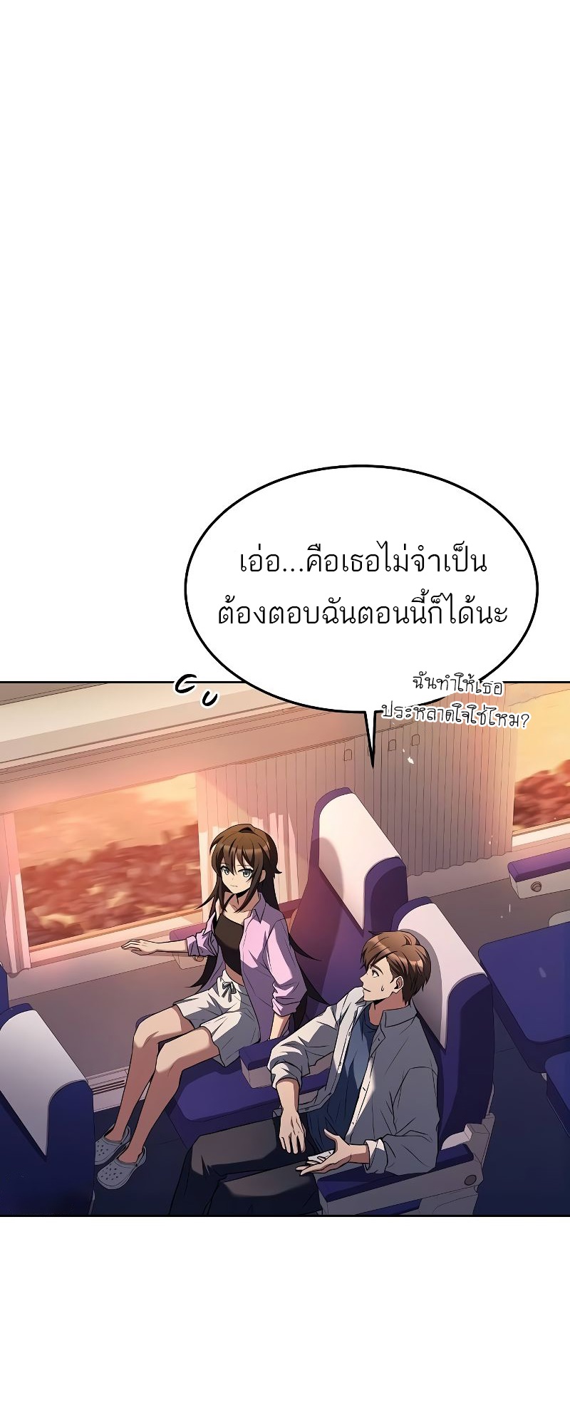 อ่านมังงะ A Wizard’s Restaurant ตอนที่ 44/4.jpg