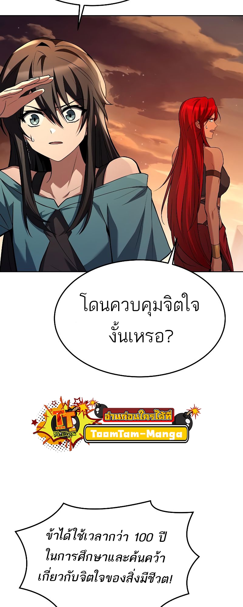 อ่านมังงะ A Wizard’s Restaurant ตอนที่ 41/43.jpg