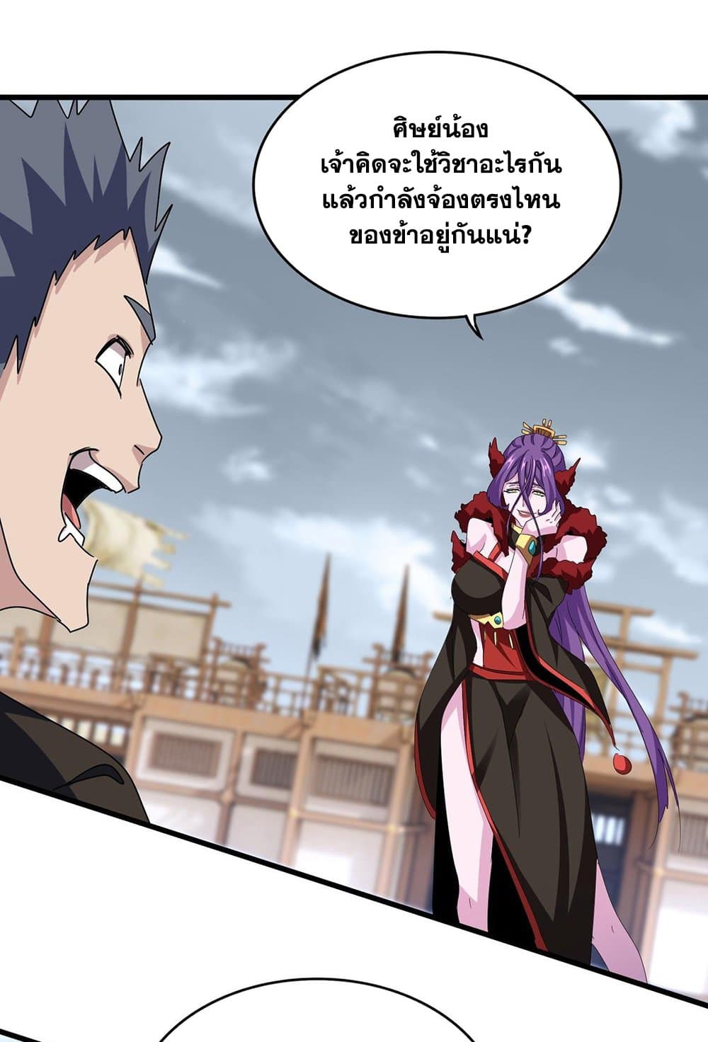 อ่านมังงะ Magic Emperor ตอนที่ 581/43.jpg