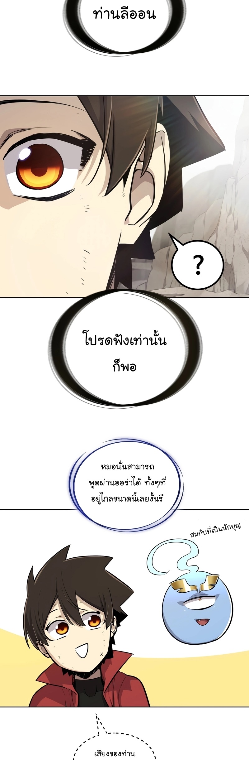 อ่านมังงะ Overpowered Sword ตอนที่ 109/43.jpg