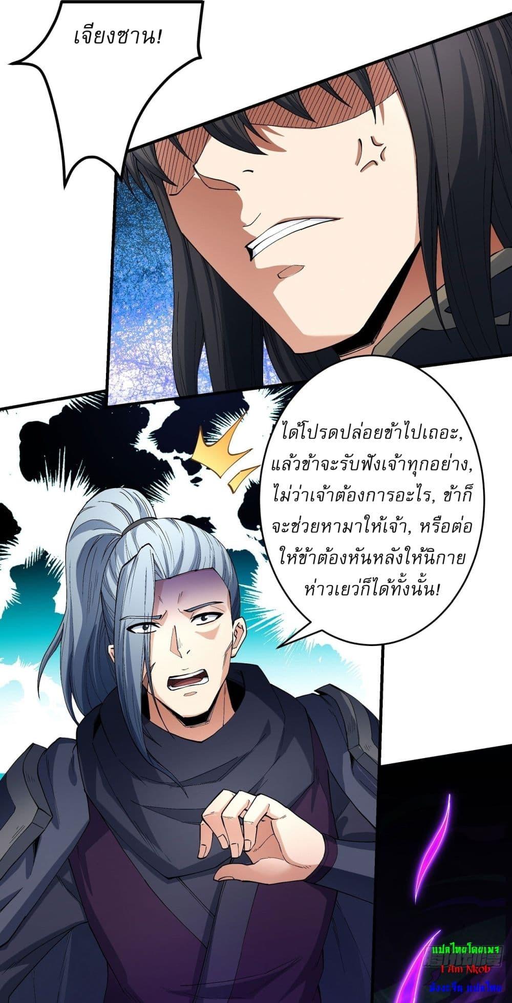 อ่านมังงะ God of Martial Arts ตอนที่ 543/4.jpg