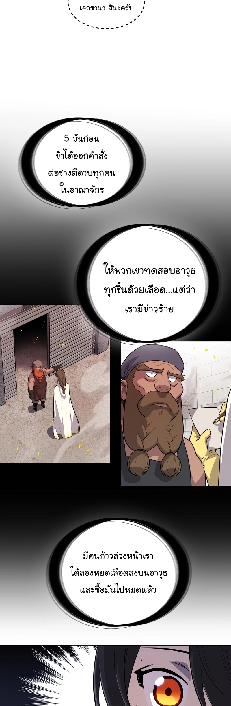 อ่านมังงะ Overpowered Sword ตอนที่ 109/44.jpg