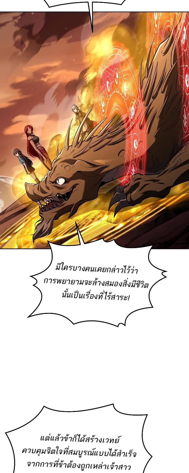 อ่านมังงะ A Wizard’s Restaurant ตอนที่ 41/44.jpg