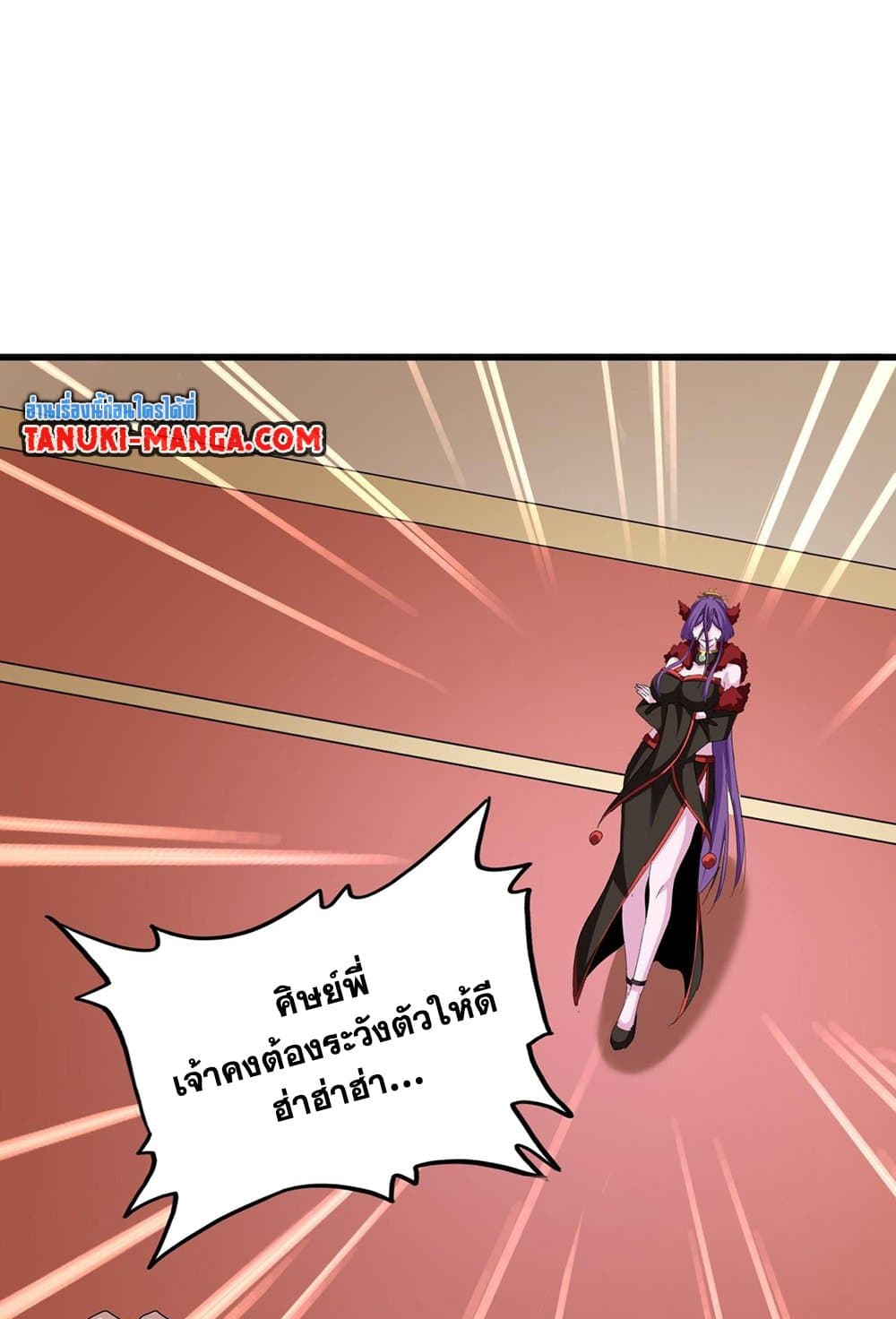 อ่านมังงะ Magic Emperor ตอนที่ 581/45.jpg