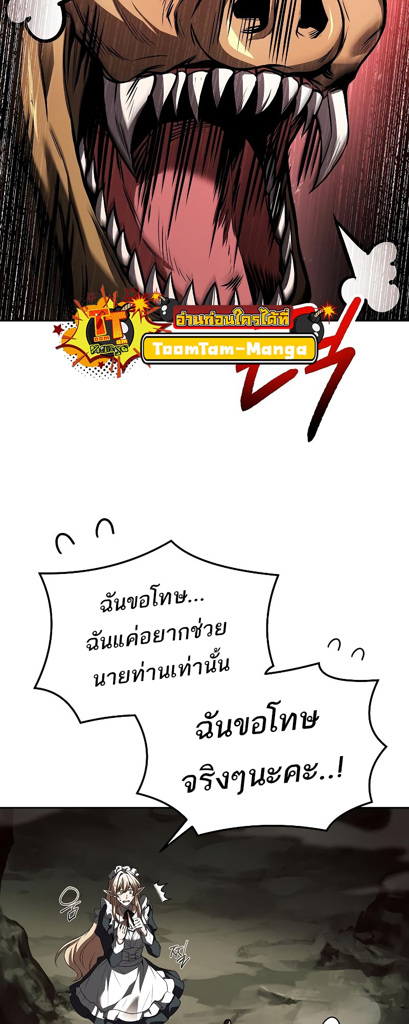 อ่านมังงะ A Wizard’s Restaurant ตอนที่ 41/4.jpg