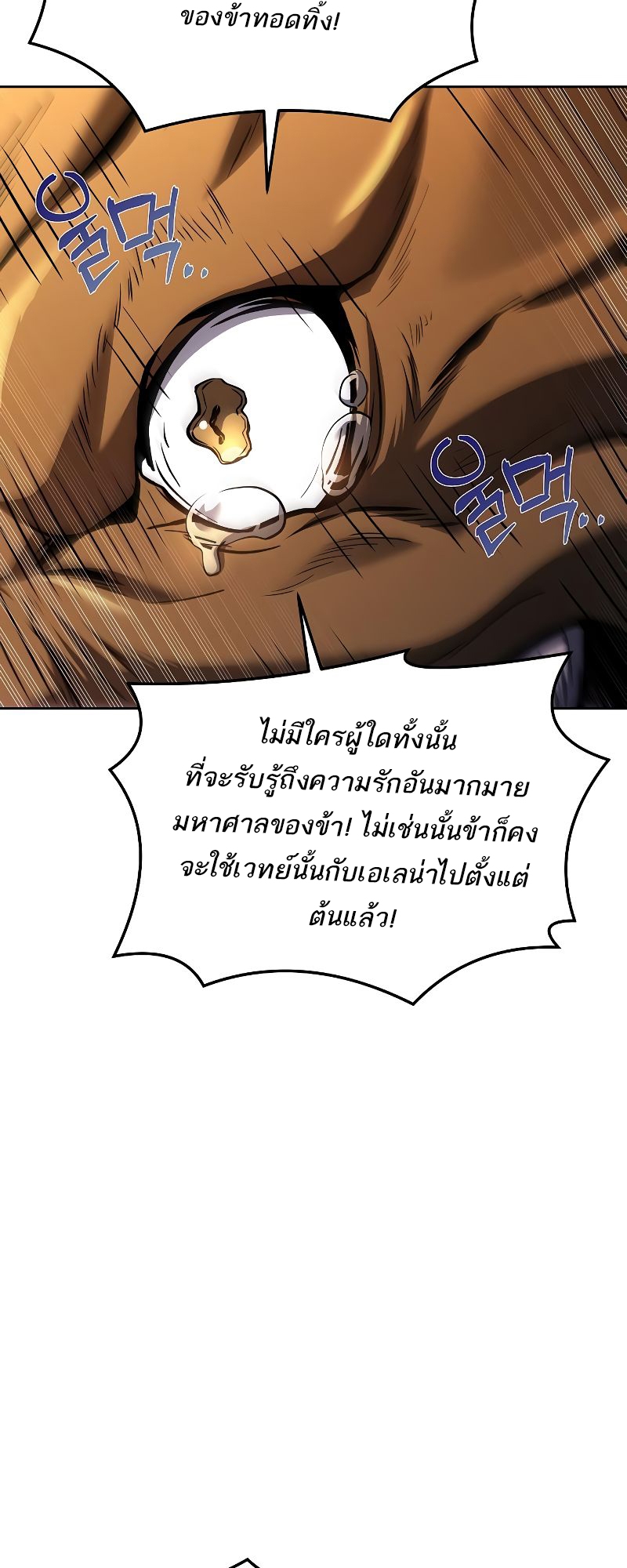 อ่านมังงะ A Wizard’s Restaurant ตอนที่ 41/45.jpg