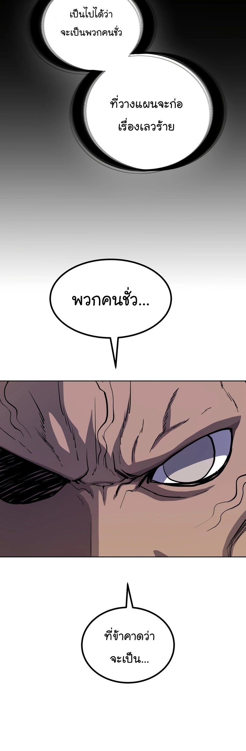 อ่านมังงะ Overpowered Sword ตอนที่ 109/46.jpg