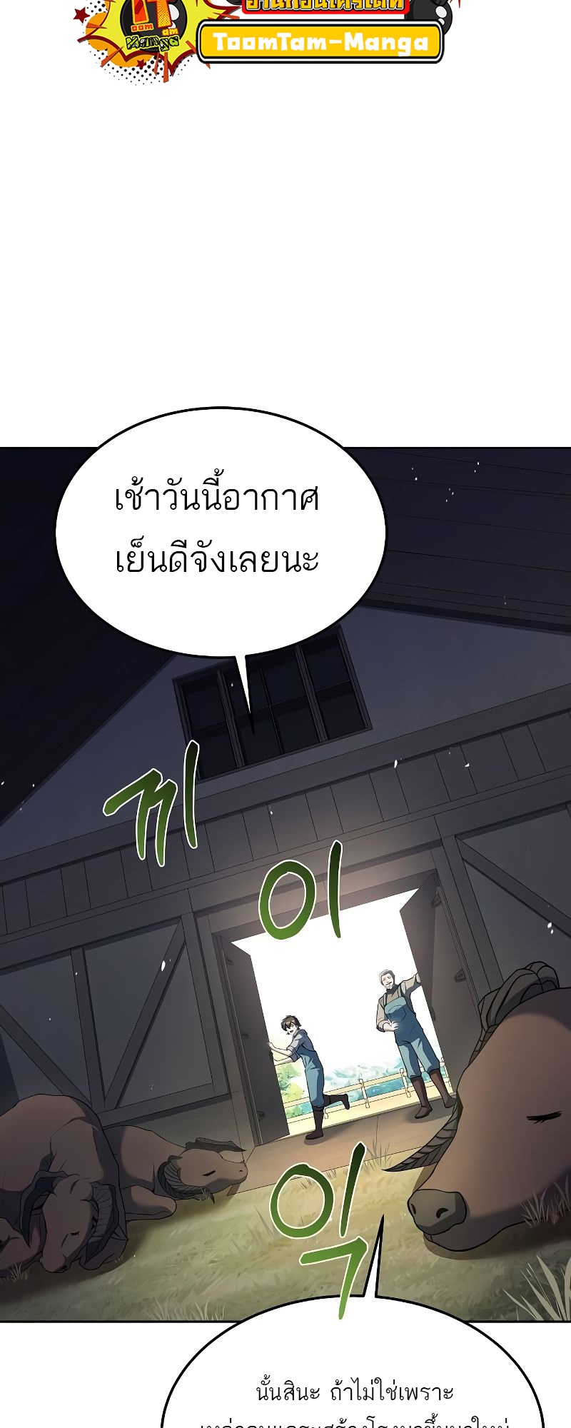 อ่านมังงะ A Wizard’s Restaurant ตอนที่ 43/46.jpg