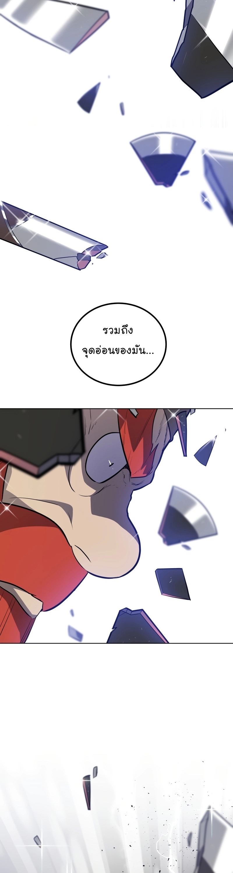 อ่านมังงะ Overpowered Sword ตอนที่ 108/4.jpg