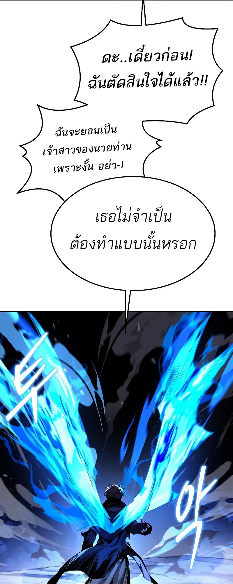 อ่านมังงะ A Wizard’s Restaurant ตอนที่ 41/48.jpg