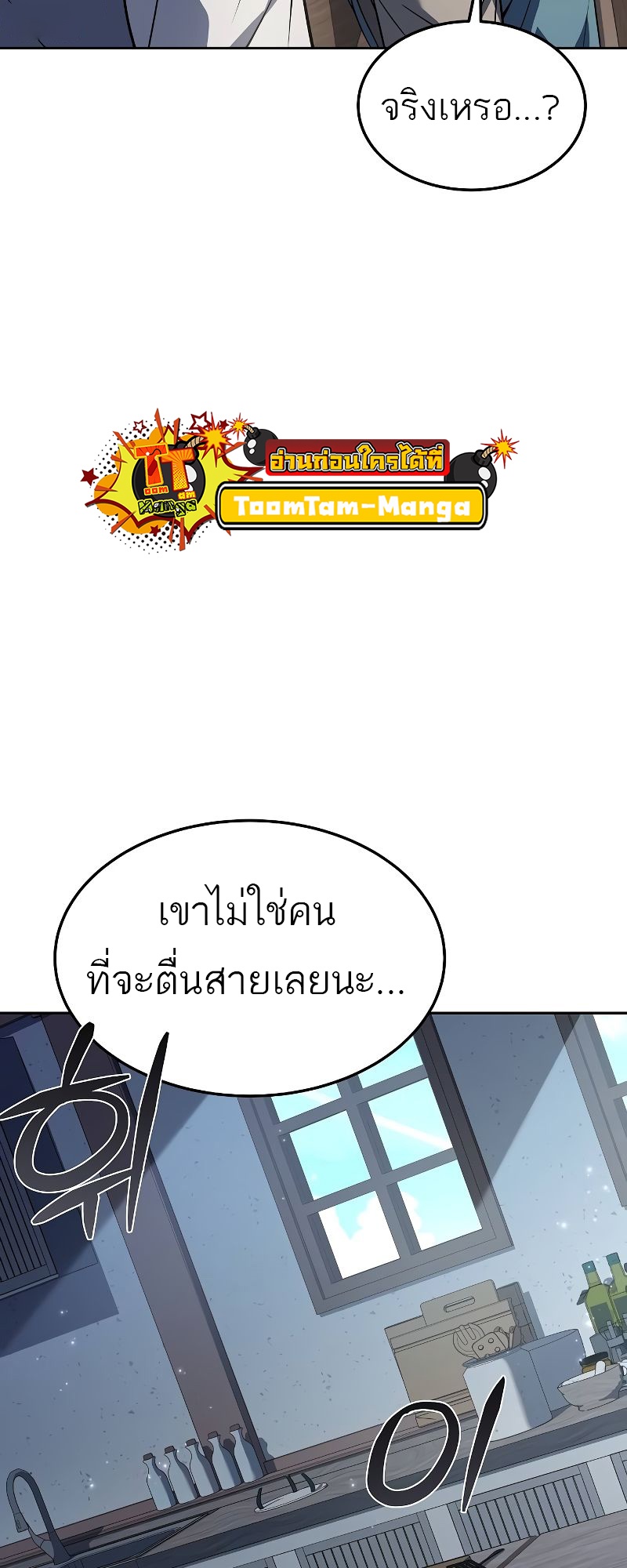 อ่านมังงะ A Wizard’s Restaurant ตอนที่ 43/48.jpg