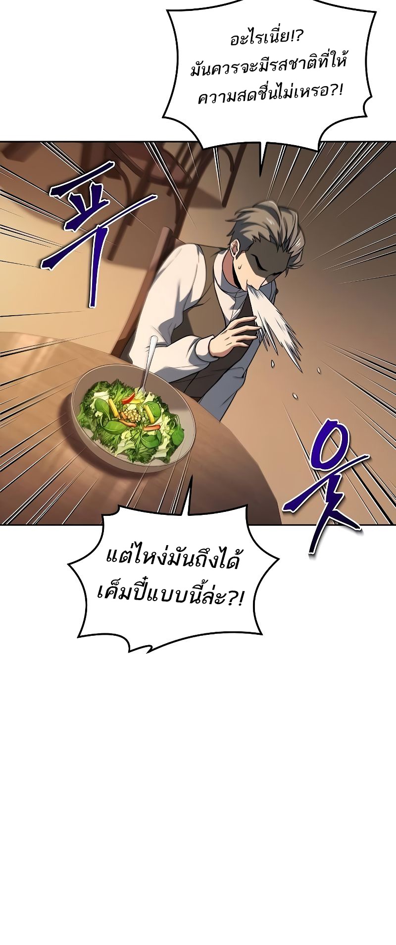 อ่านมังงะ A Wizard’s Restaurant ตอนที่ 44/49.jpg