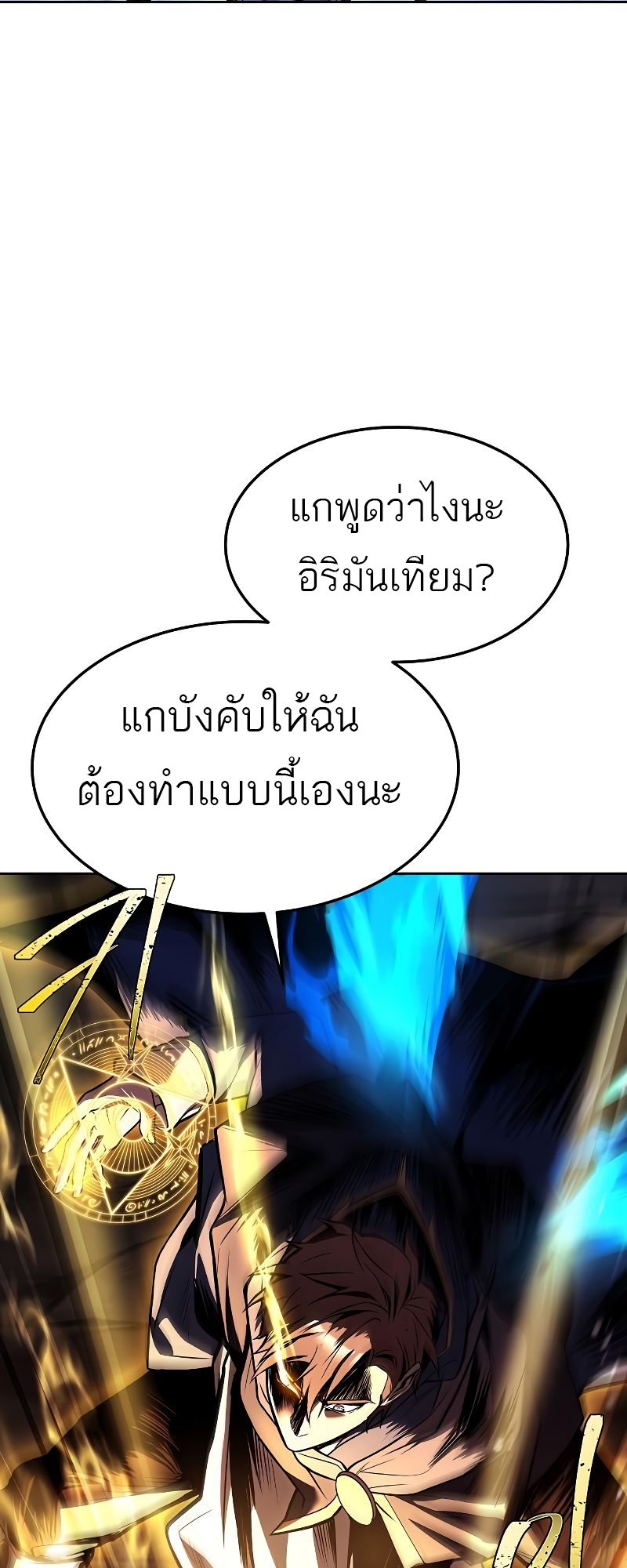 อ่านมังงะ A Wizard’s Restaurant ตอนที่ 41/49.jpg