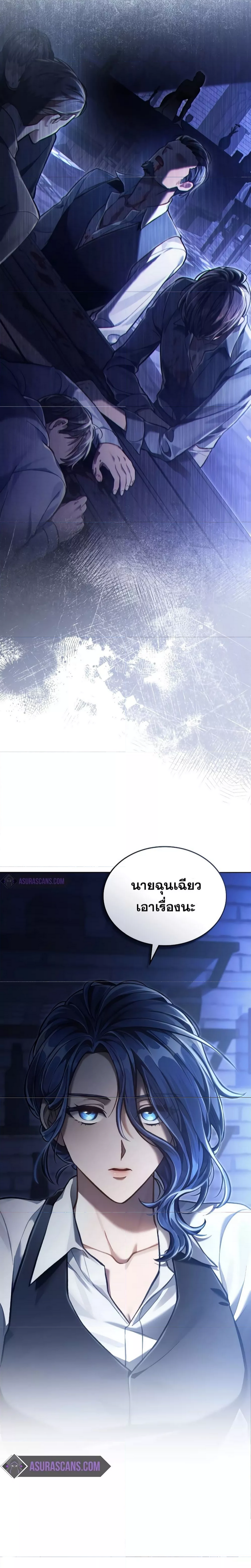 อ่านมังงะ Reborn as the Enemy Prince ตอนที่ 38/4.jpg