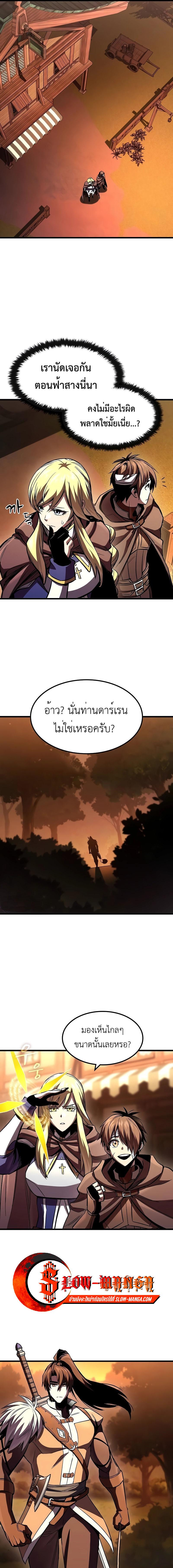 อ่านมังงะ Genius Corpse-Collecting Warrior ตอนที่ 39/4_0.jpg