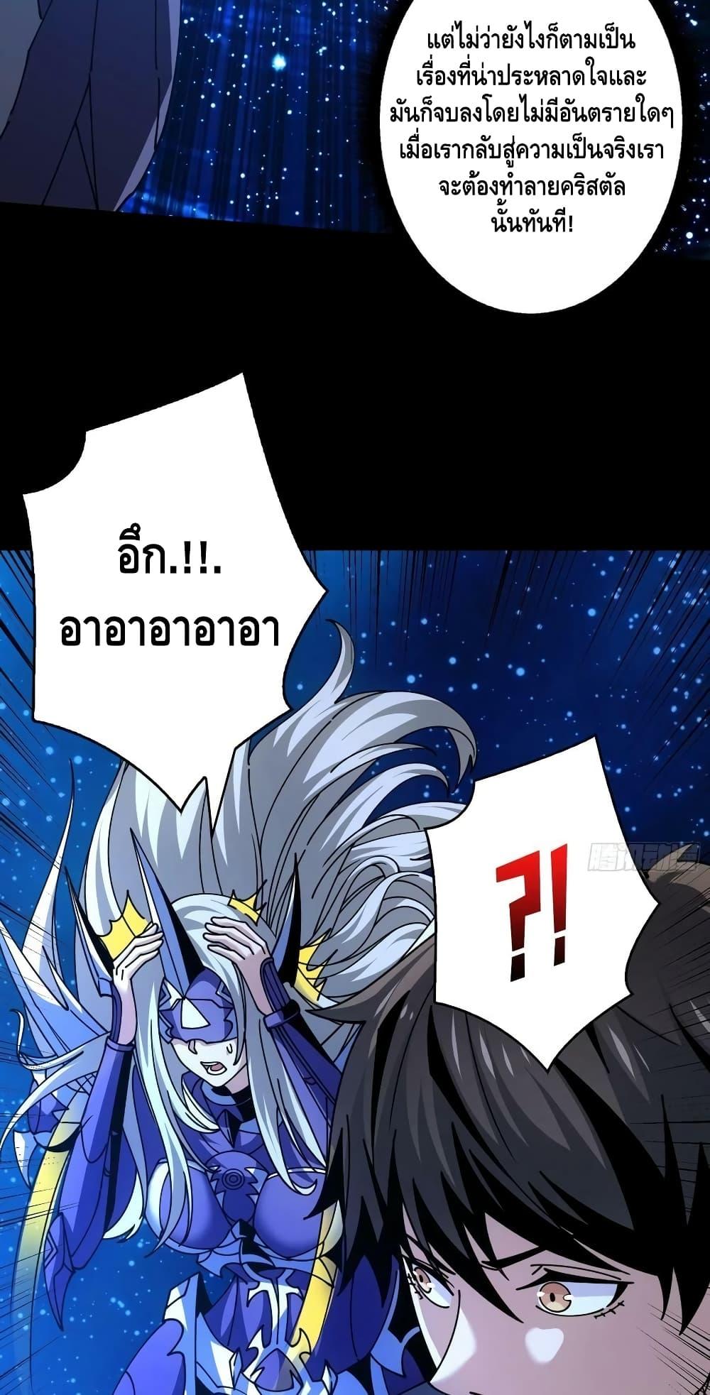 อ่านมังงะ King Account at the Start ตอนที่ 273/4.jpg