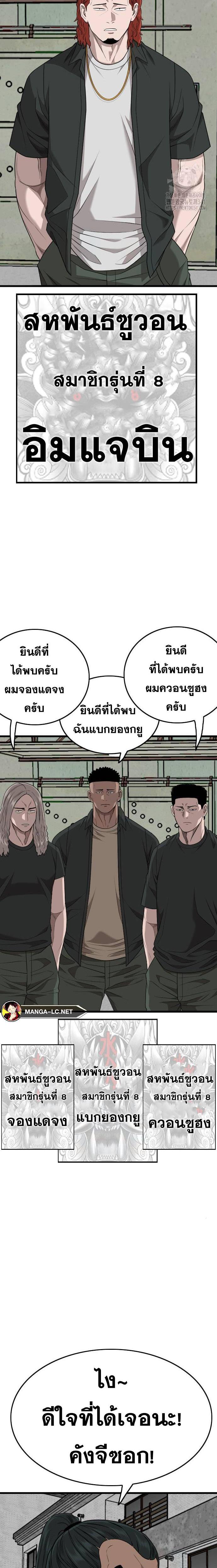 อ่านมังงะ Bad Guy ตอนที่ 206/4.jpg