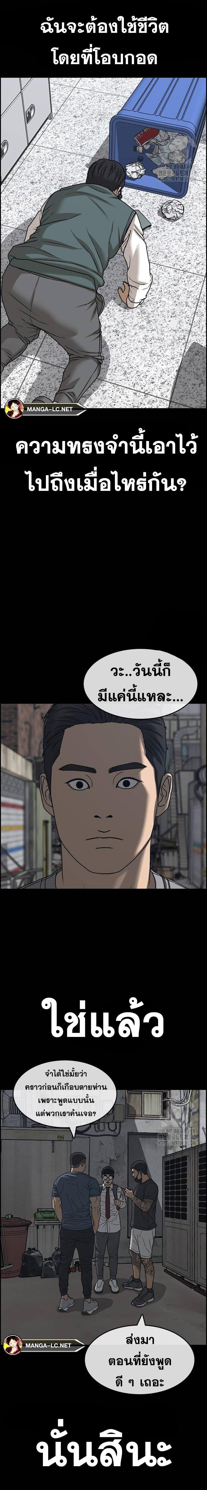 อ่านมังงะ Loser Life 2 ตอนที่ 29/4.jpg