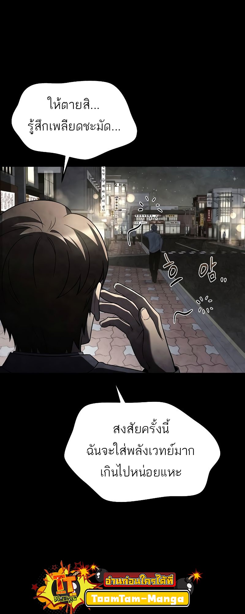 อ่านมังงะ A Wizard’s Restaurant ตอนที่ 43/4.jpg