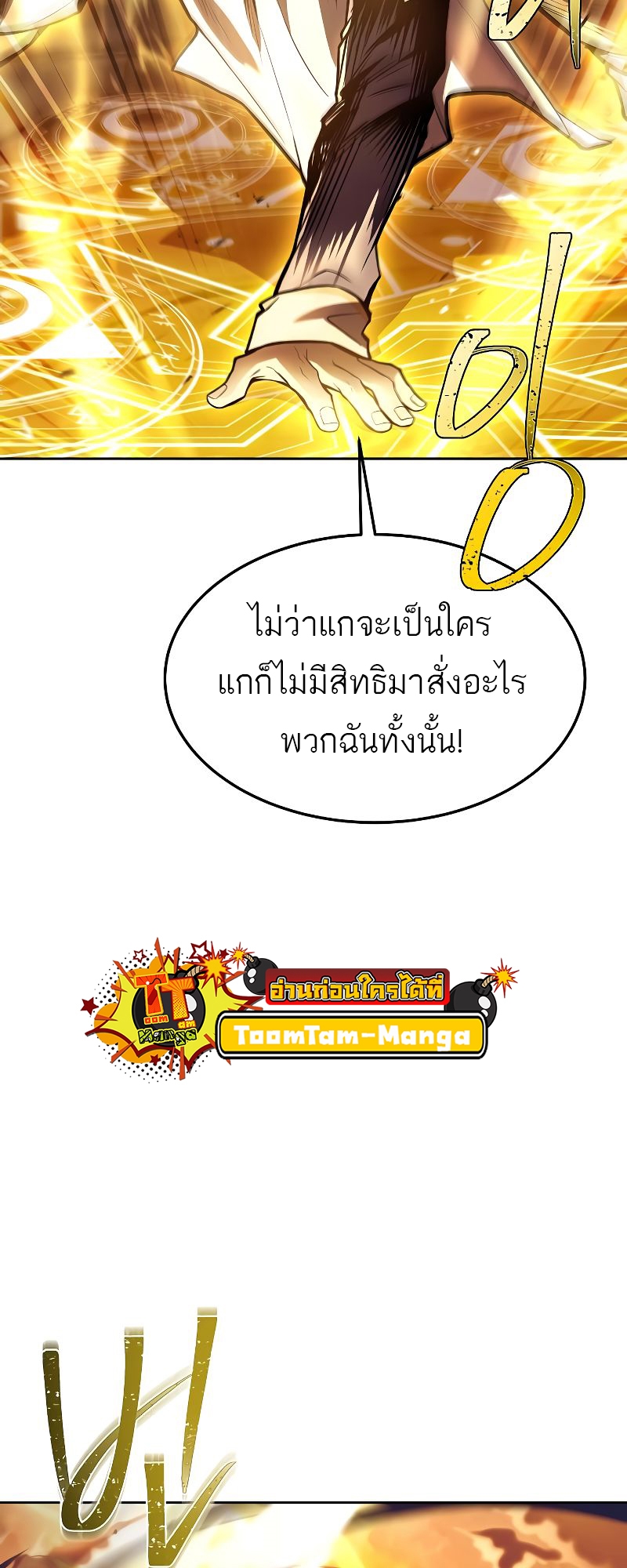 อ่านมังงะ A Wizard’s Restaurant ตอนที่ 41/50.jpg