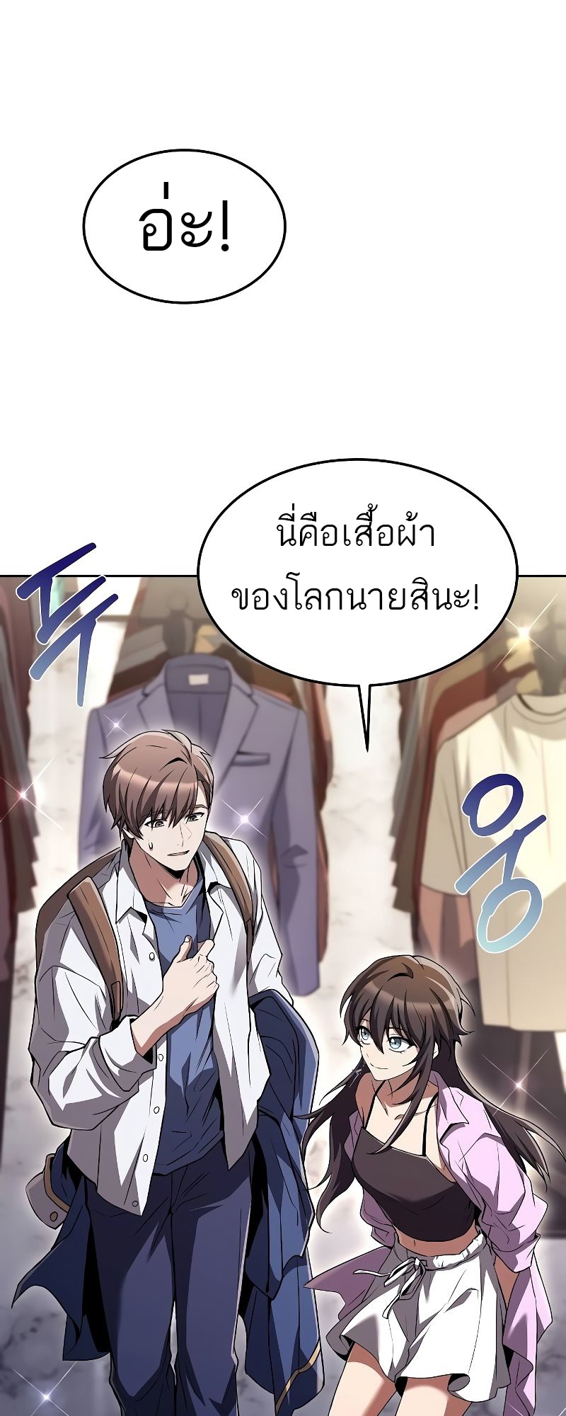 อ่านมังงะ A Wizard’s Restaurant ตอนที่ 43/50.jpg