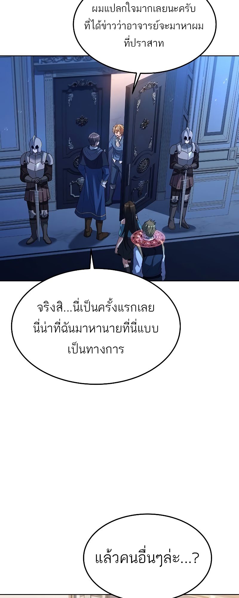 อ่านมังงะ A Wizard’s Restaurant ตอนที่ 42/51.jpg