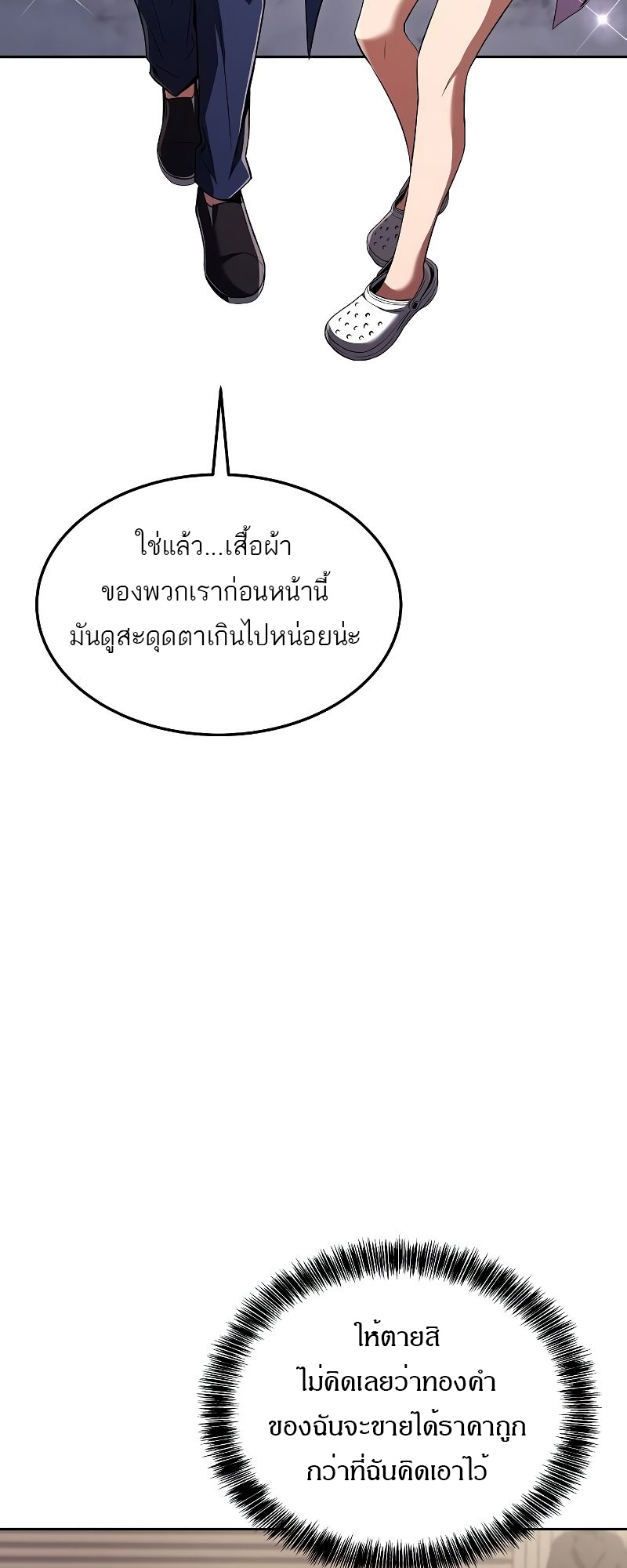 อ่านมังงะ A Wizard’s Restaurant ตอนที่ 43/51.jpg