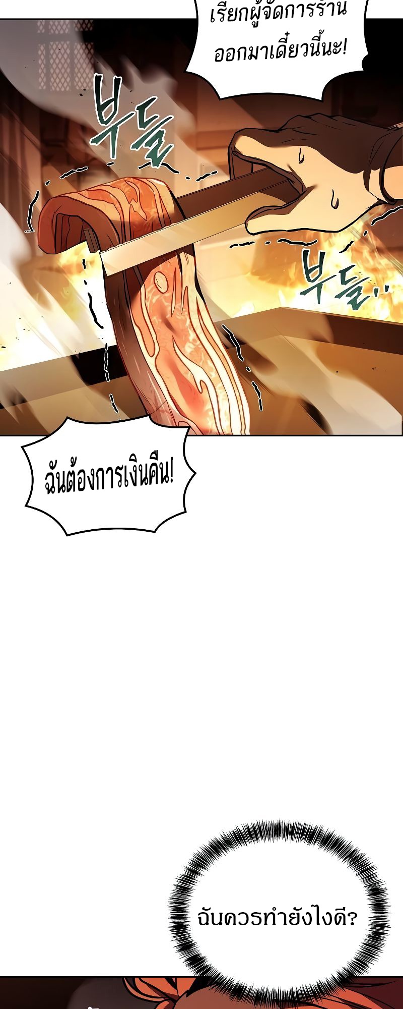 อ่านมังงะ A Wizard’s Restaurant ตอนที่ 44/52.jpg