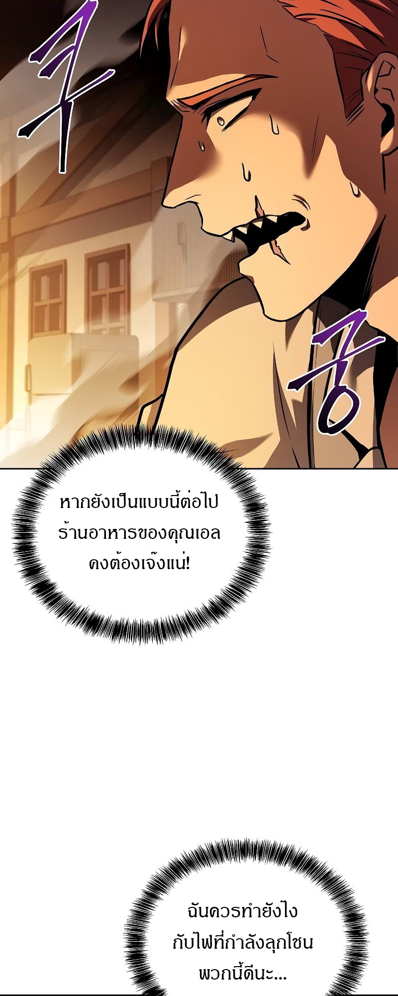 อ่านมังงะ A Wizard’s Restaurant ตอนที่ 44/53.jpg