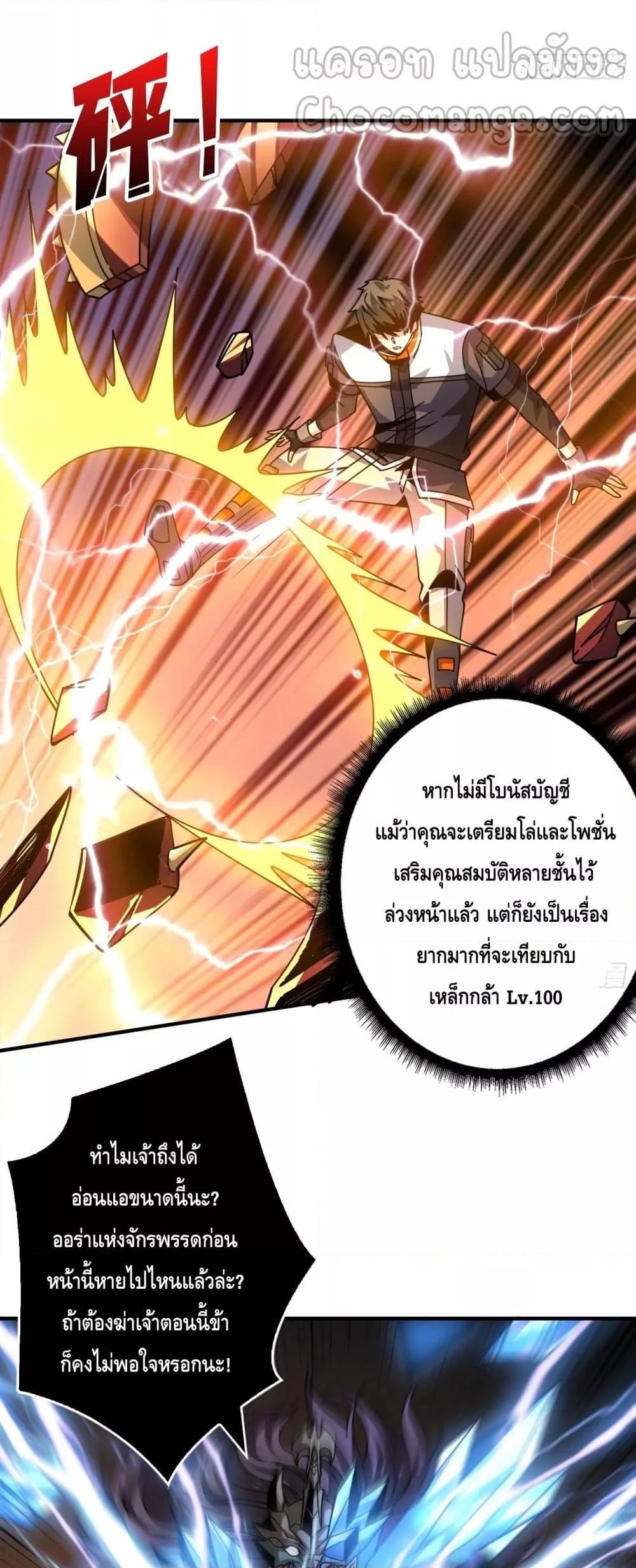 อ่านมังงะ King Account at the Start ตอนที่ 270/5.jpg