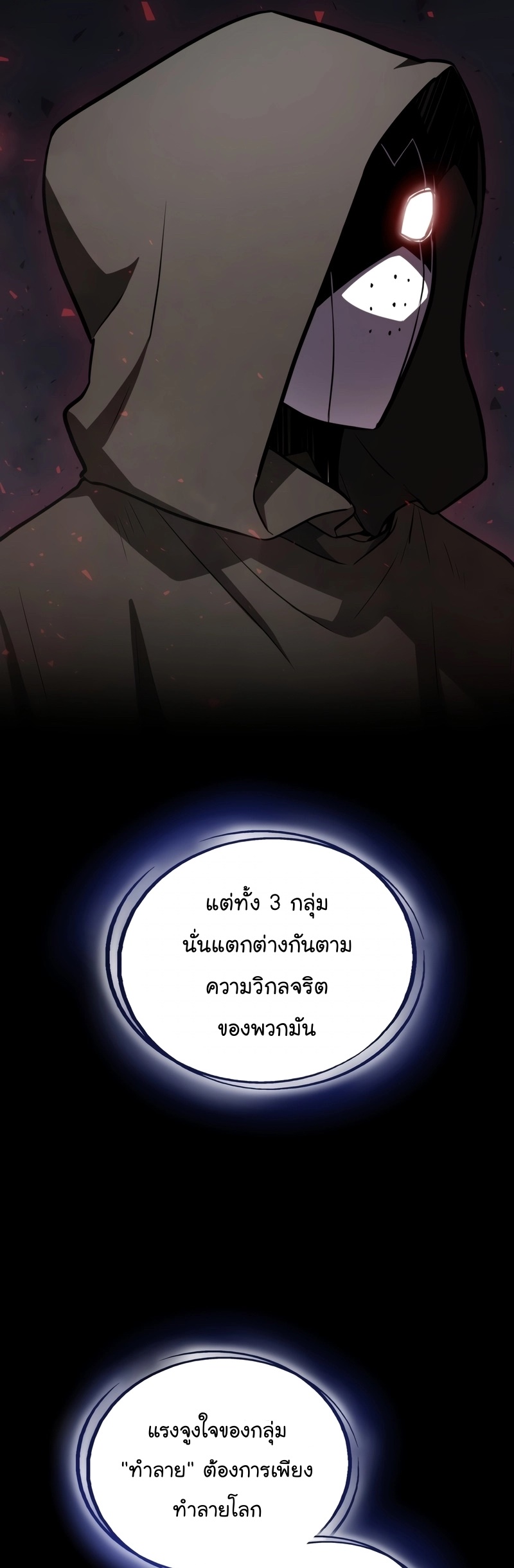 อ่านมังงะ Overpowered Sword ตอนที่ 109/54.jpg