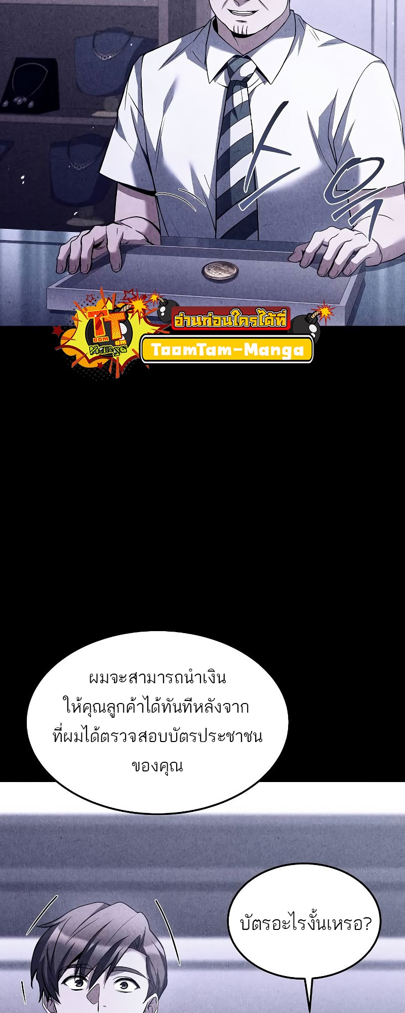 อ่านมังงะ A Wizard’s Restaurant ตอนที่ 43/54.jpg