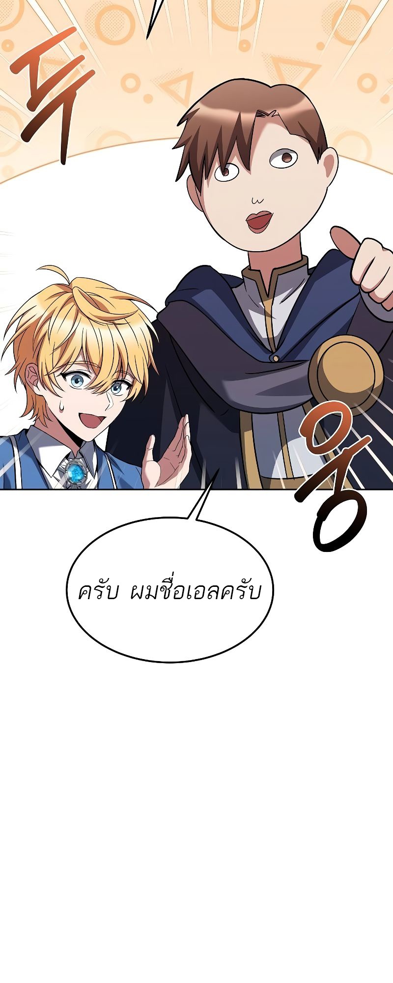 อ่านมังงะ A Wizard’s Restaurant ตอนที่ 42/54.jpg