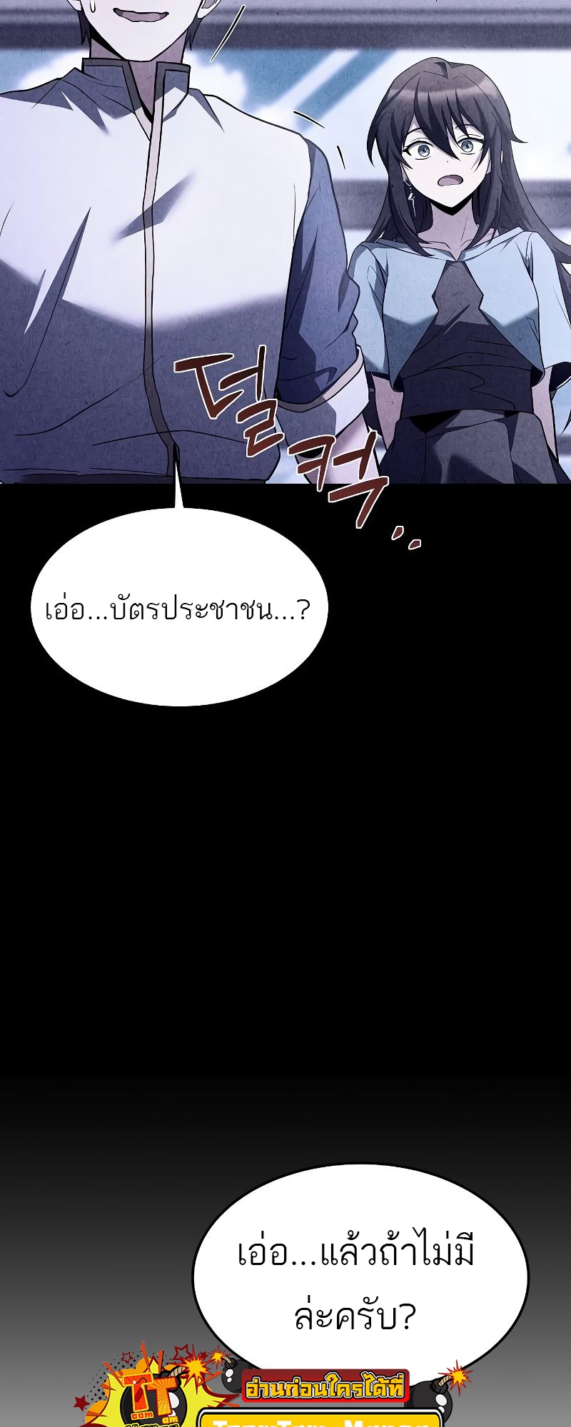 อ่านมังงะ A Wizard’s Restaurant ตอนที่ 43/55.jpg