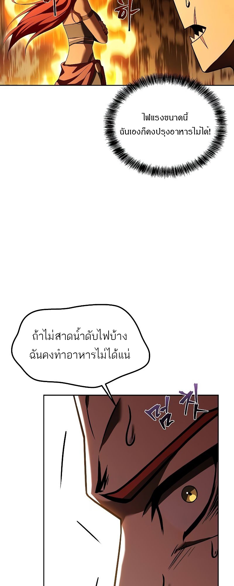 อ่านมังงะ A Wizard’s Restaurant ตอนที่ 44/55.jpg