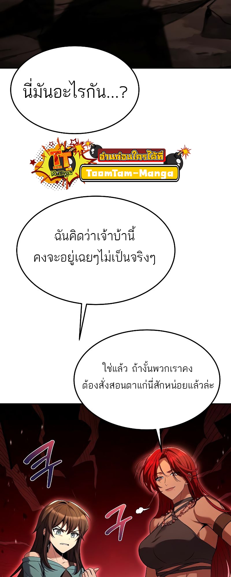 อ่านมังงะ A Wizard’s Restaurant ตอนที่ 41/56.jpg