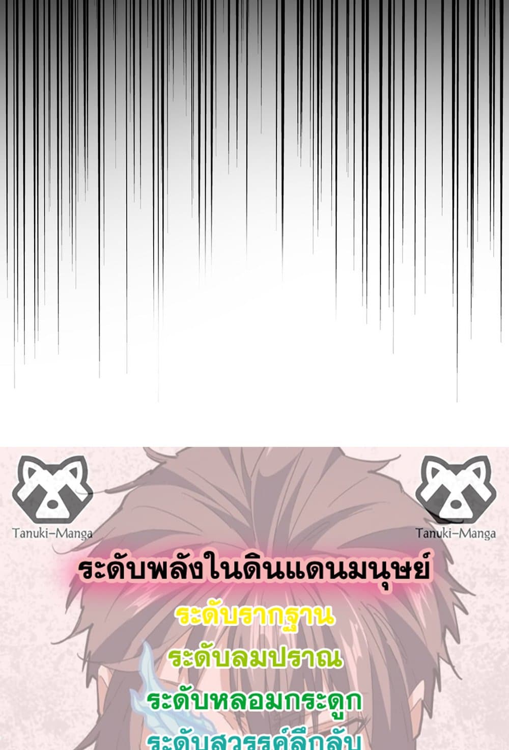 อ่านมังงะ Magic Emperor ตอนที่ 581/57.jpg