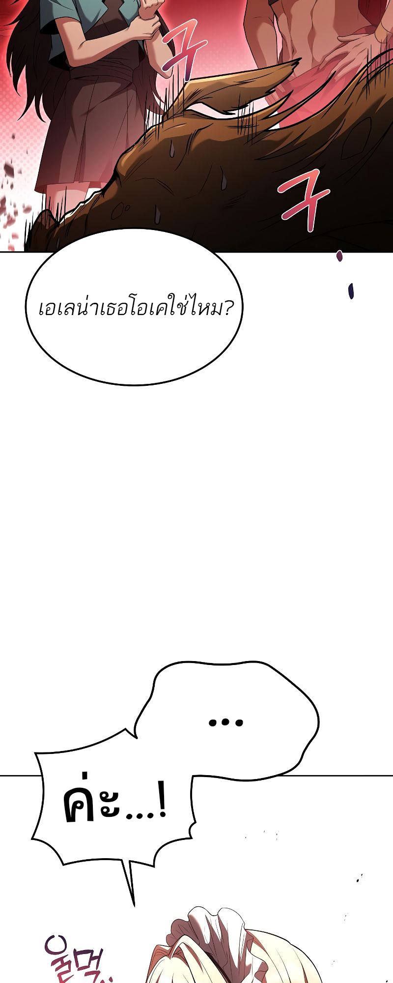 อ่านมังงะ A Wizard’s Restaurant ตอนที่ 41/57.jpg