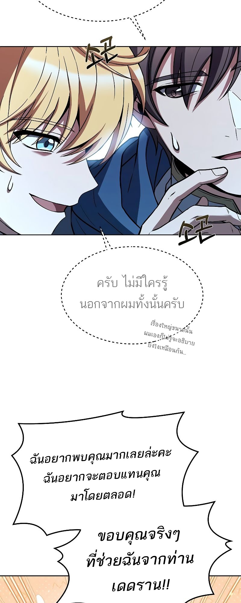 อ่านมังงะ A Wizard’s Restaurant ตอนที่ 42/58.jpg