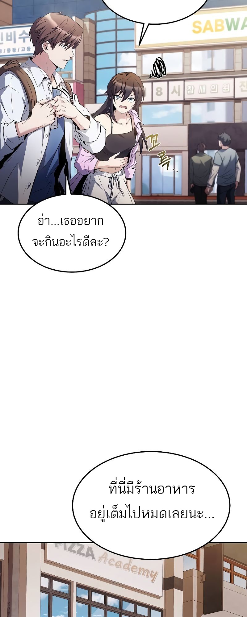 อ่านมังงะ A Wizard’s Restaurant ตอนที่ 43/58.jpg