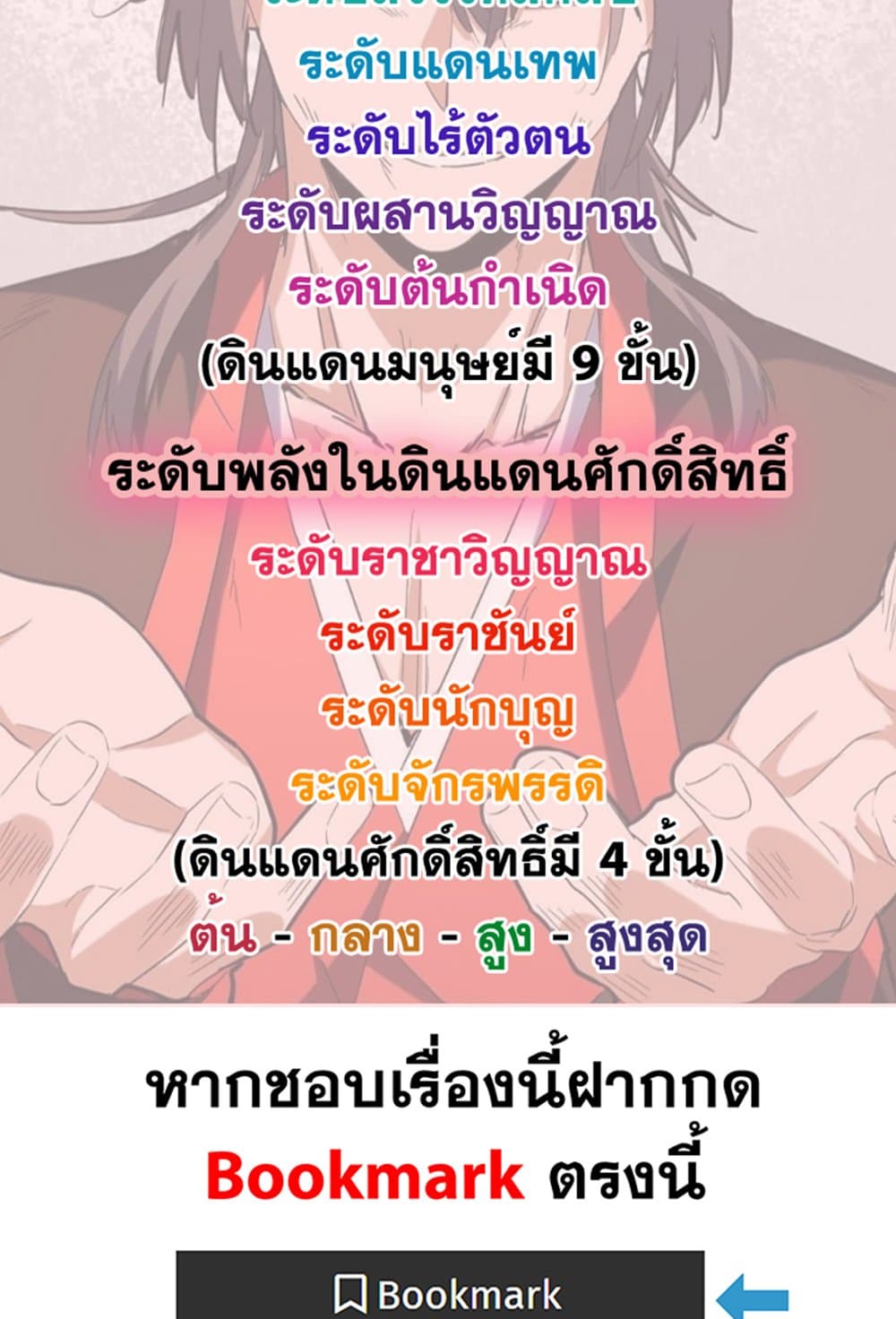 อ่านมังงะ Magic Emperor ตอนที่ 581/58.jpg